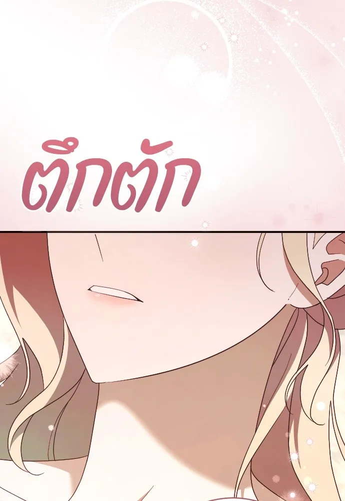 หมาป่าคู่เคียงบัลลังก์ ตอนที่ 34 รูปที่ 100