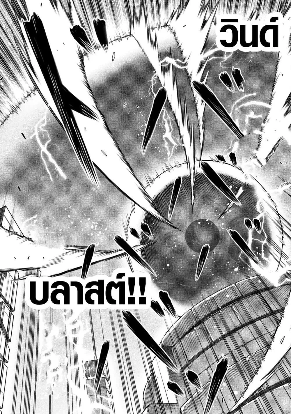 Drawing_ Saikyou Mangaka wa Oekaki Skill de Isekai Musou Suru_ น_กวาดม_งงะผ_ไร_เท_ยมทาน ณ แดนต_างโลก ตอนที่ ตอนที่ 152 รูปที่ 10