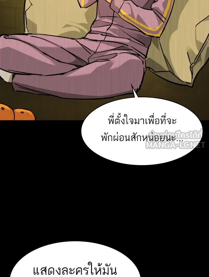 พี่ชายสายบอดี้การ์ด ตอนที่ 68 รูปที่ 18