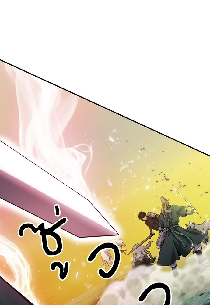 ดรูอิดแห่งสถานีโซล ตอนที่ 125 รูปที่ 11