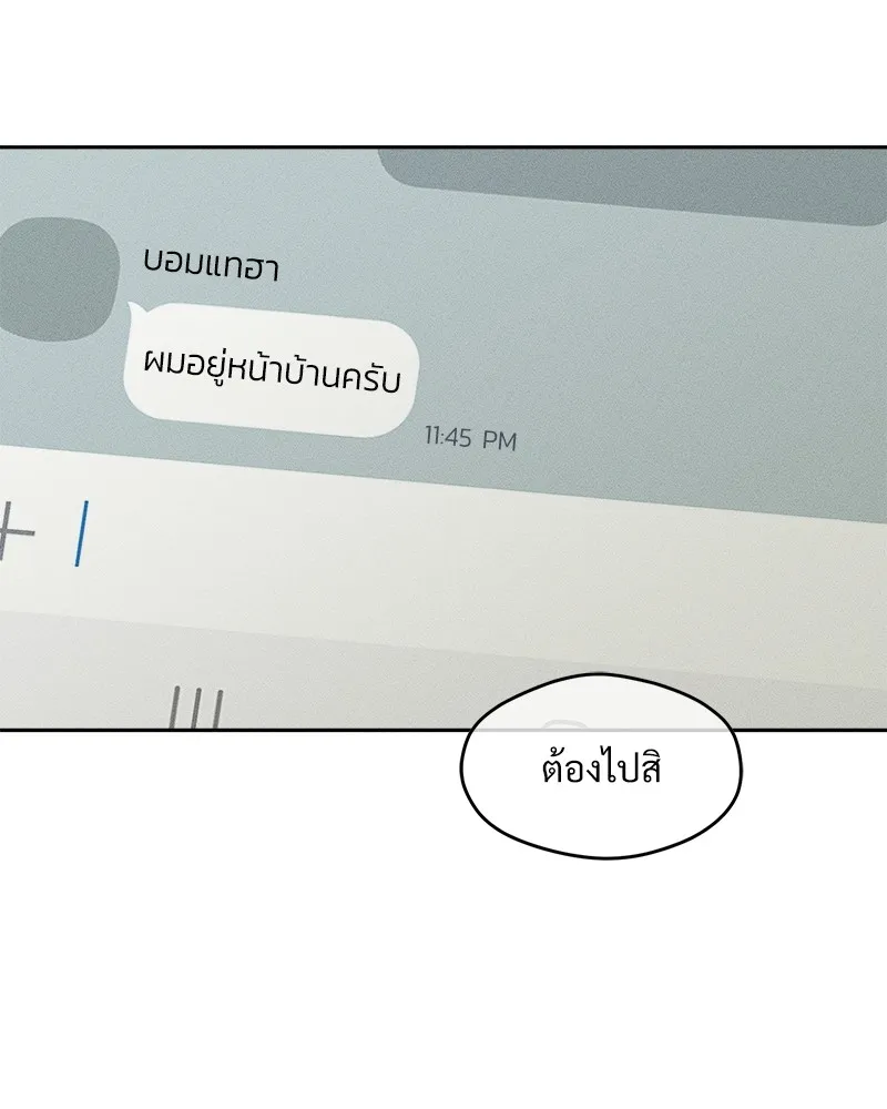 บุปผารุ่มราคะ ตอนที่ 37 รูปที่ 77