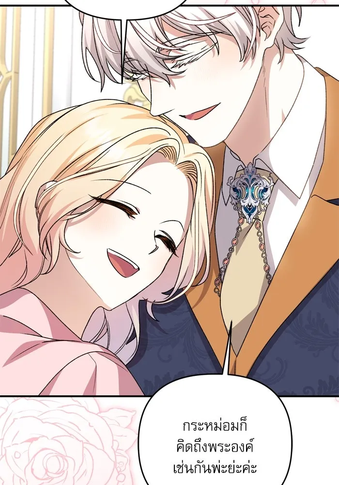 เกิดใหม่คราวนี้ ขอเป็นคนดีดูสักครั้ง ตอนที่ 103 รูปที่ 85