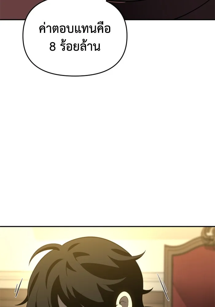 อดีตบอสหอคอย ตอนที่ 36 รูปที่ 128