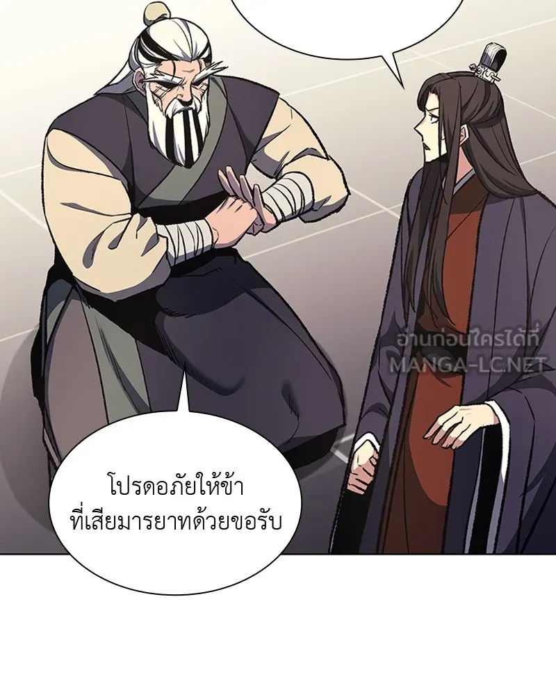 เกิดอีกทีเป็นว่าที่ประมุขลัทธิมาร ตอนที่ 18 รูปที่ 60