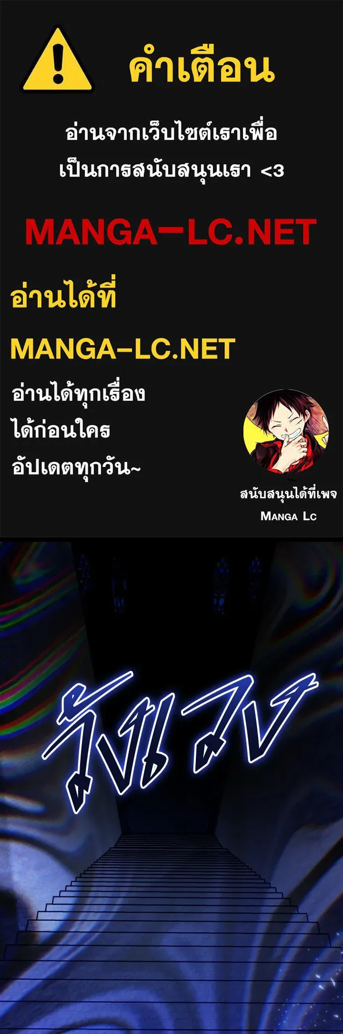 ชิงชีวิตพลิกลิขิตชะตา ตอนที่ 200. เรื่องราวภายในกล่อง(6) รูปที่ 1