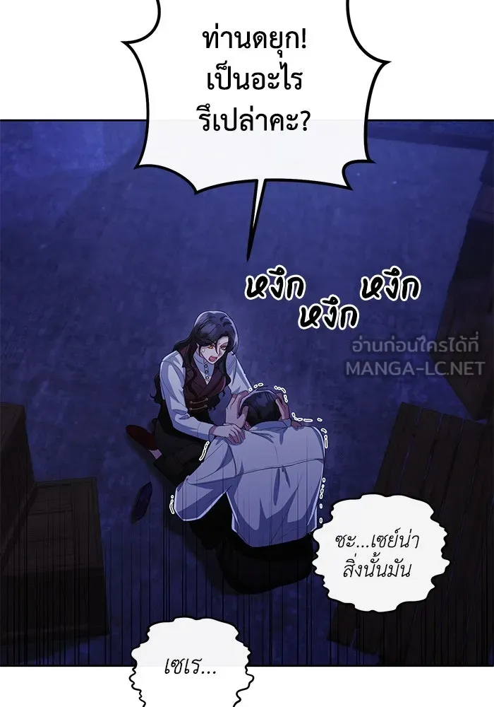 อยู่ดี ๆ ก็มีนางเอกนิยายเป็นเพื่อนบ้าน ตอนที่ 13 รูปที่ 36