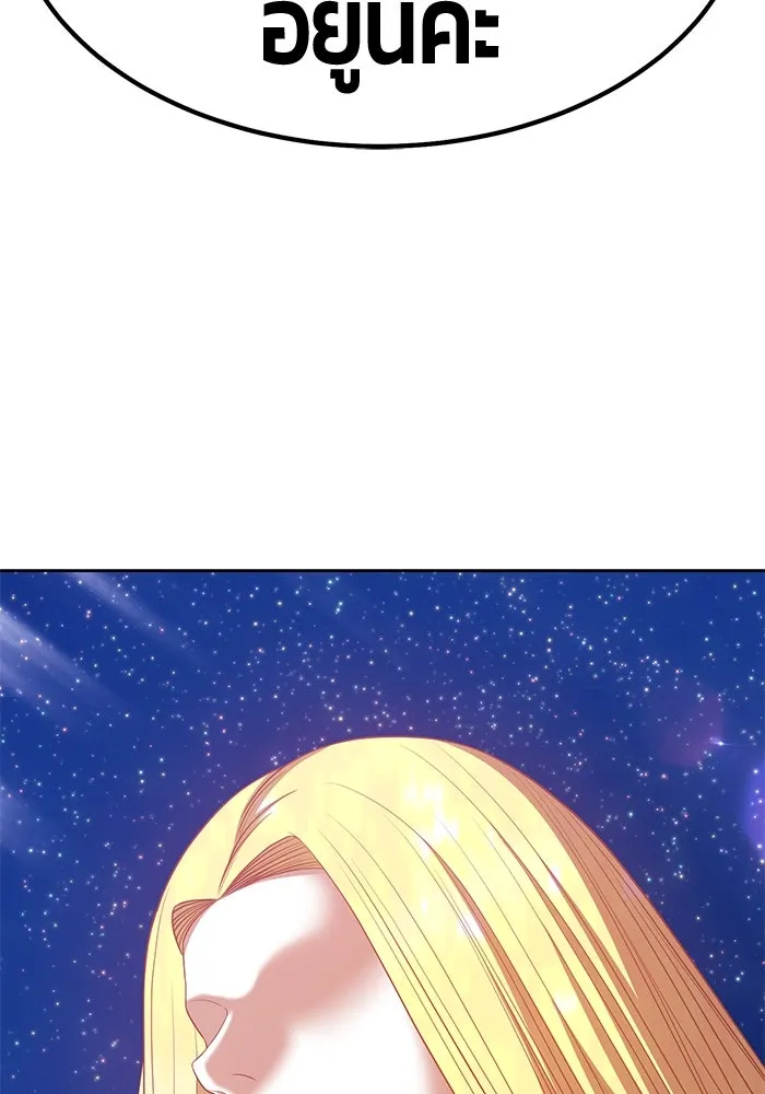 +99 ท่อนไม้พร้อมบวก ตอนที่ 63 รูปที่ 359