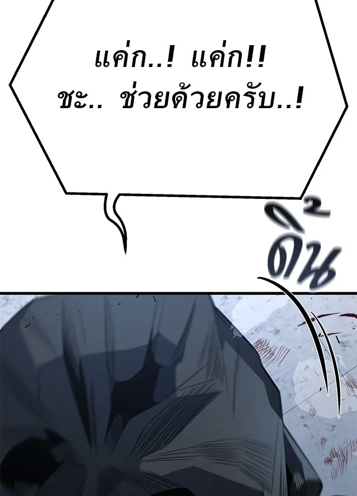 ราชาลานประลอง ตอนที่ 18 รูปที่ 82