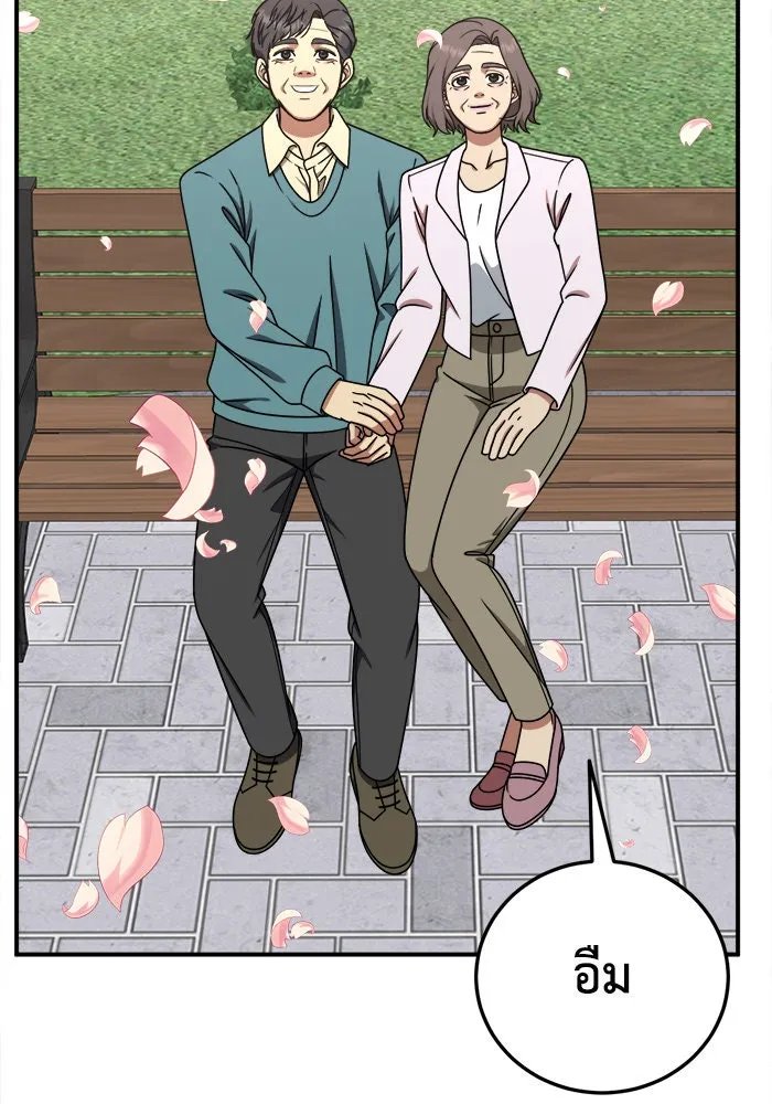 ช่วยเปลี่ยนฉันที ตอนที่ 198. ซีซัน 1 ภาคพิเศษ 8 ยอมินซอ ( รูปที่ 124