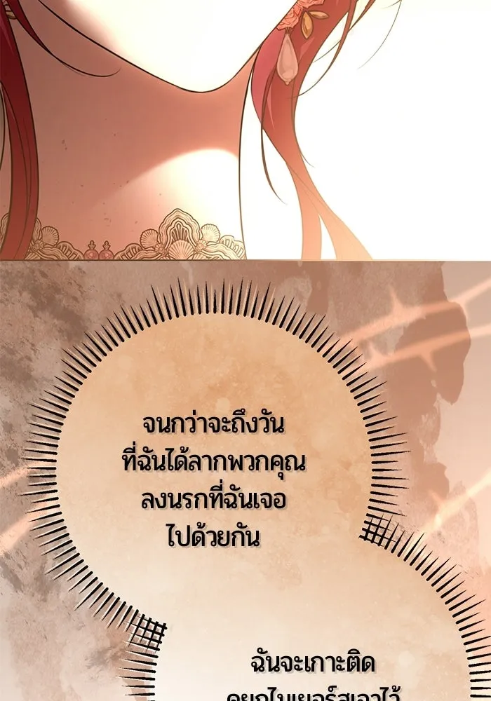 แด่ดยุกผู้สมบูรณ์แบบ ตอนที่ 5 รูปที่ 41