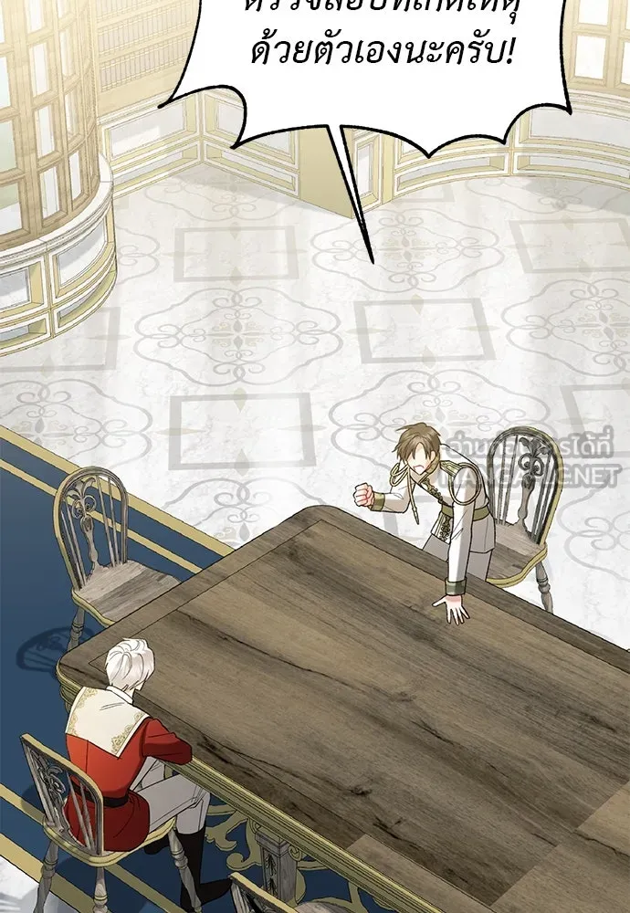 บุปผาลบคมดาบ ตอนที่ 54 รูปที่ 96