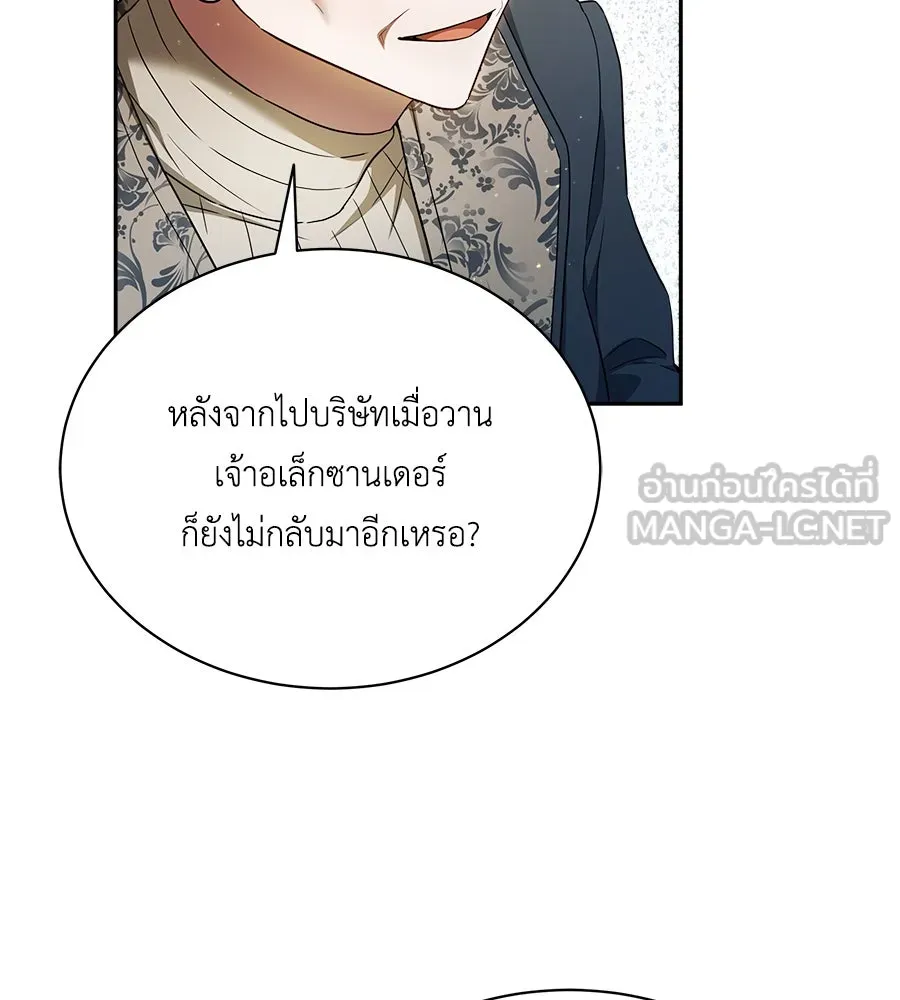 สัญญารักฉบับสุดท้าย ตอนที่ 5 รูปที่ 27