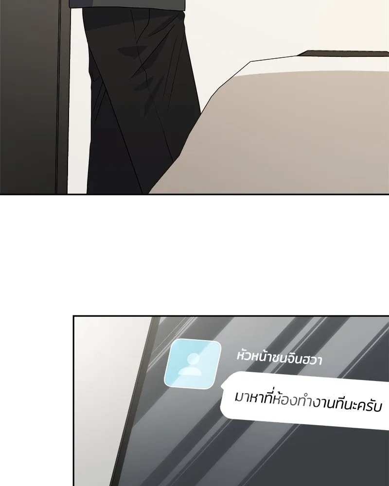 แด่ความเกลียดชัง ตอนที่ 36 รูปที่ 7