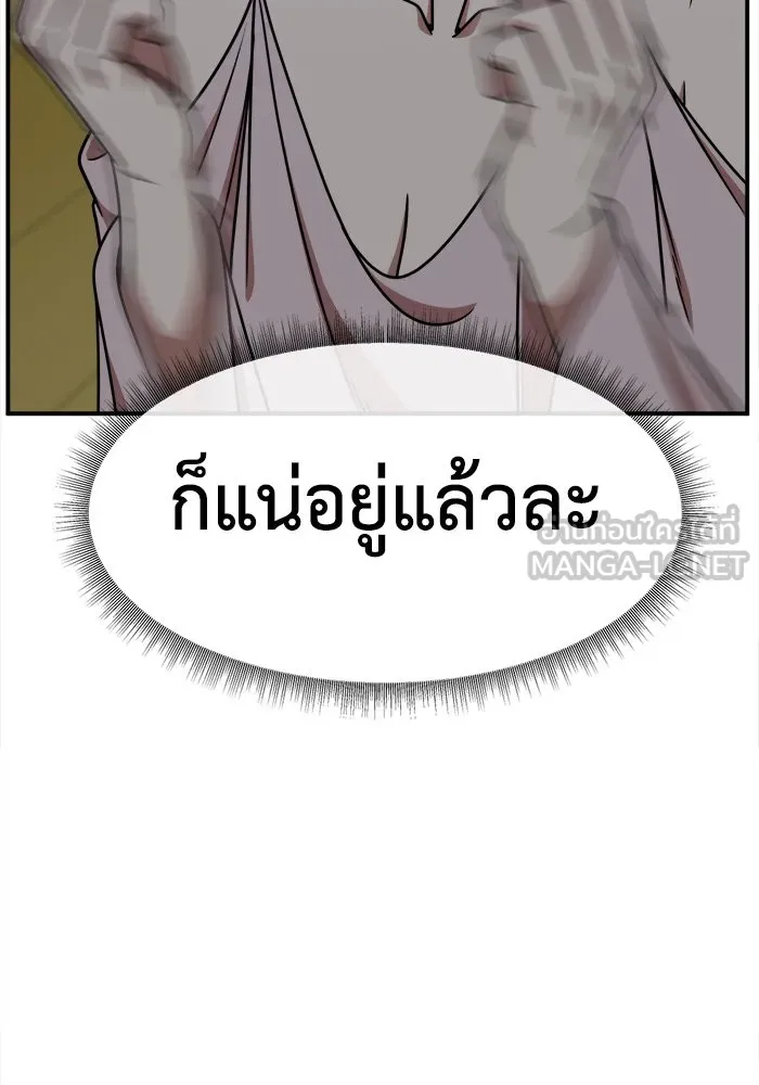 ช่วยเปลี่ยนฉันที ตอนที่ 223. ซีซัน 2 โจเยบิน 5 รูปที่ 15