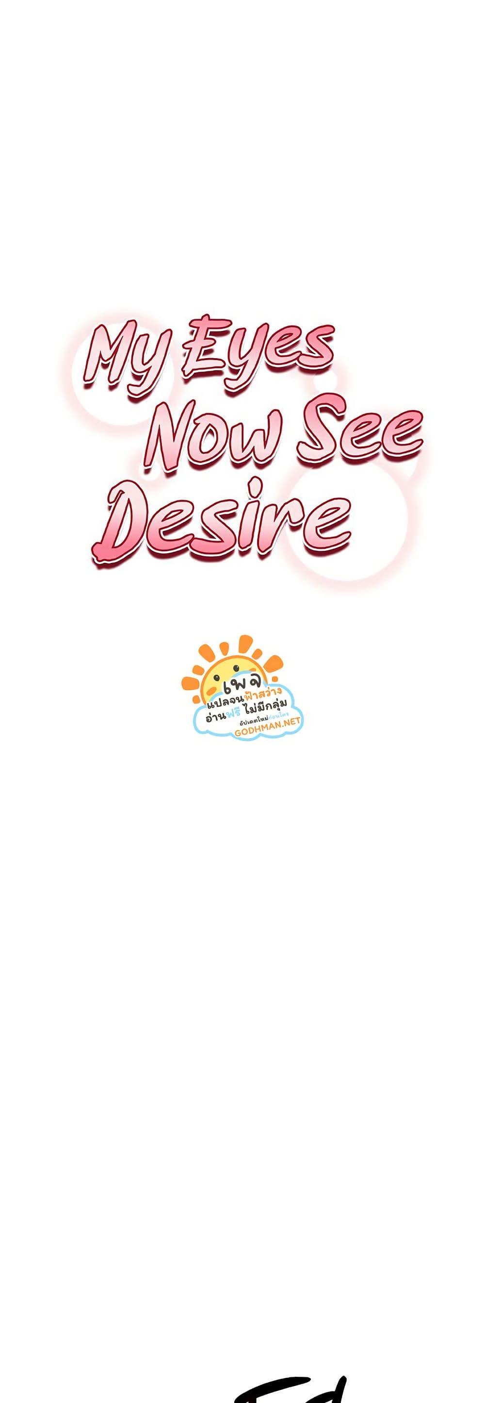 Doujin-Lc- อ่าน โดจิน มังฮวา เกาหลี ญี่ปุ่น จีน แปลไทย My Eyes Now See Desire ตอนที่ 1 2 3 4 5 6 7 8 9 10 11 12 13 14 ฟรี ไม่มีโฆษณา อ่าน โดจิน Manhwa เกาหลี ญี่ปุ่น จีน เรามีครบ คัดมาให้เน้นๆ โดจิน 18+ รับประกันความฟินโดย  Doujin Lc