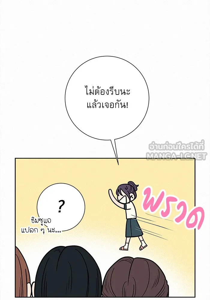 ปฏิบัติการรักวุ่นหัวใจ ตอนที่ 51 รูปที่ 9