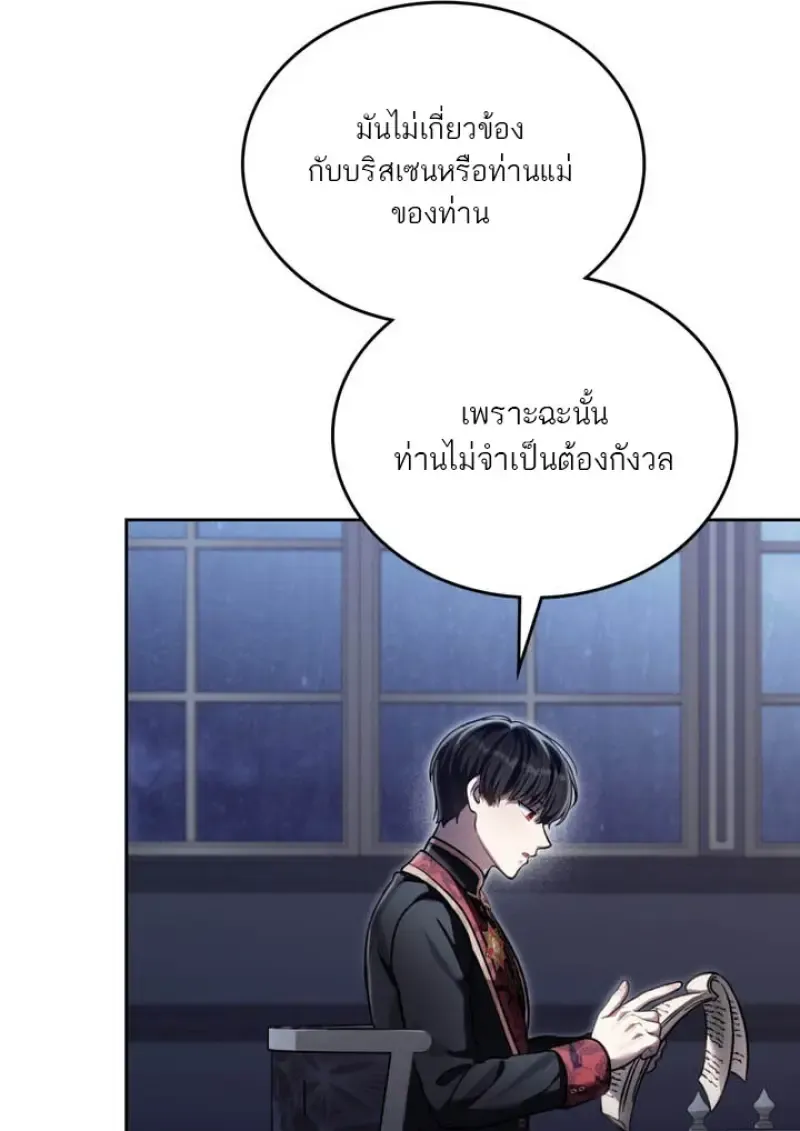 Reborn as the Enemy Prince เก_ดใหม_เป_นเจ_าชายในประเทศศ_ตร_ ตอนที่ ตอนที่ 100 รูปที่ 58