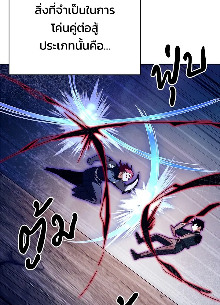 คืนแห่งโทแกบี ตอนที่ 30 รูปที่ 124