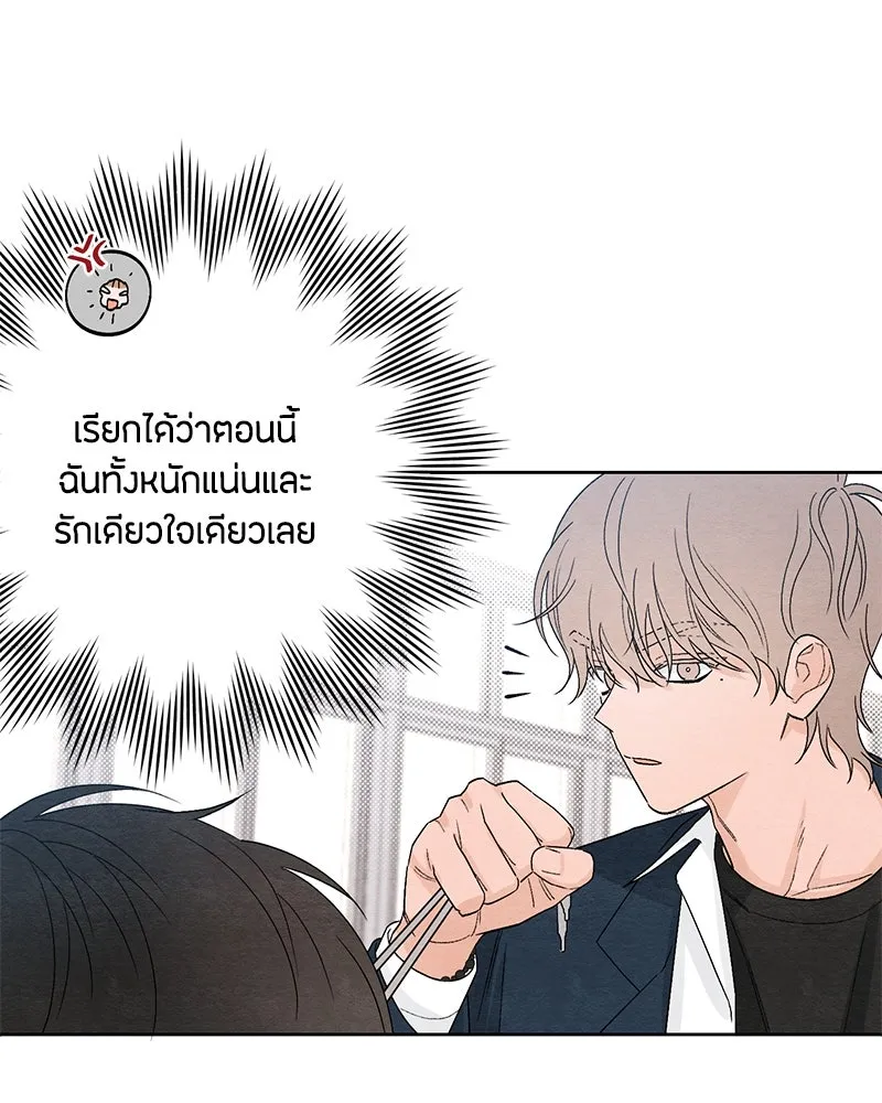 เป็นวัยรุ่นมันเหนื่อย ตอนที่ 14 รูปที่ 19