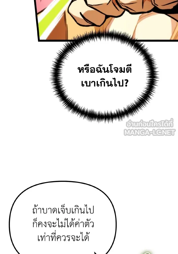 การแข่งขันของผู้เกิดใหม่ ตอนที่ 51 รูปที่ 57