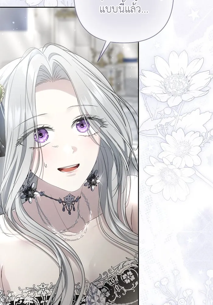 เกมรักด่านสุดท้ายจับนายพระเอก ตอนที่ 27 รูปที่ 103