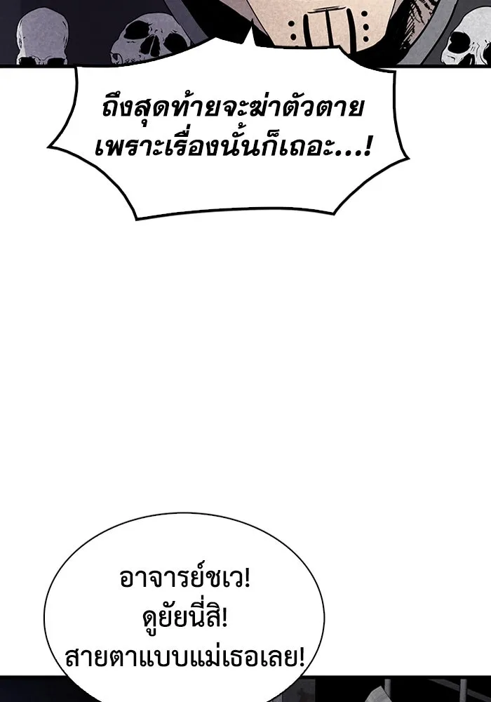 มีนา เกิดมาล่า ตอนที่ 20 รูปที่ 70