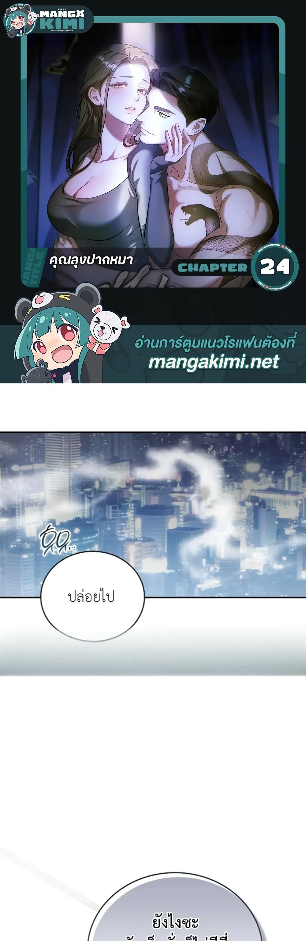 Manga-lc-com อ่านมังงะ อ่านการ์ตูน ออนไลน์ ฟรี Bastard Uncle ตอนที่ 1 2 3 4 5 6 7 8 9 10 11 12 13 14 ฟรี ไม่มีโฆษณา Manga-lc - อ่าน มังงะ อ่าน การ์ตูน ออนไลน์ อ่านมังงะ ฟรี