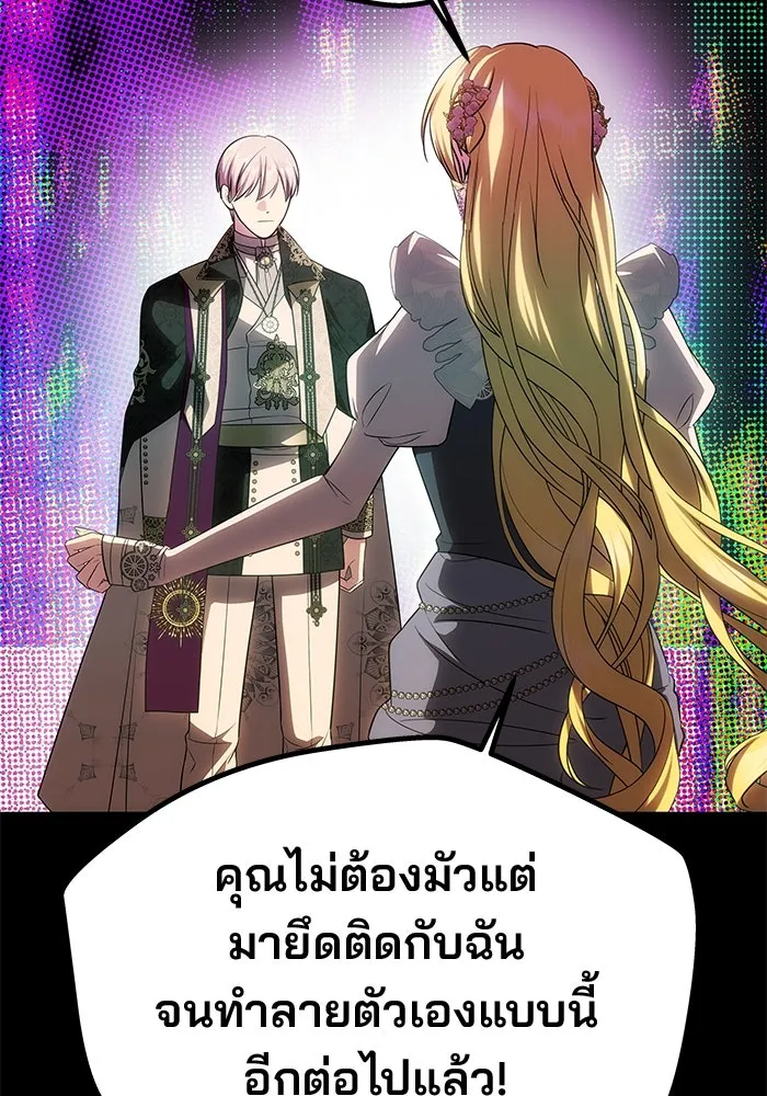 เกมรักจับสามี ตอนที่ 47 รูปที่ 61