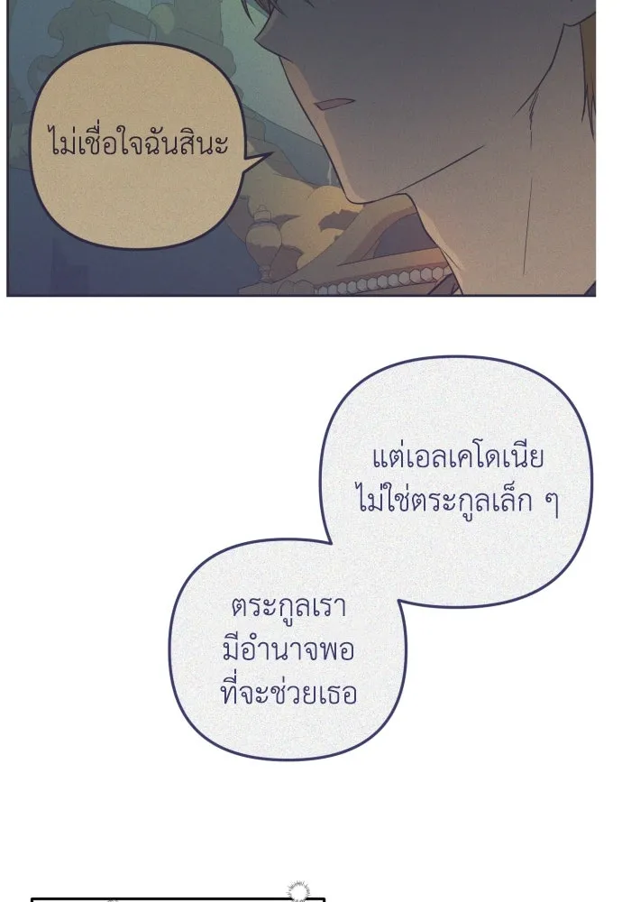 เลดี้มินต์ ตอนที่ 17 รูปที่ 5