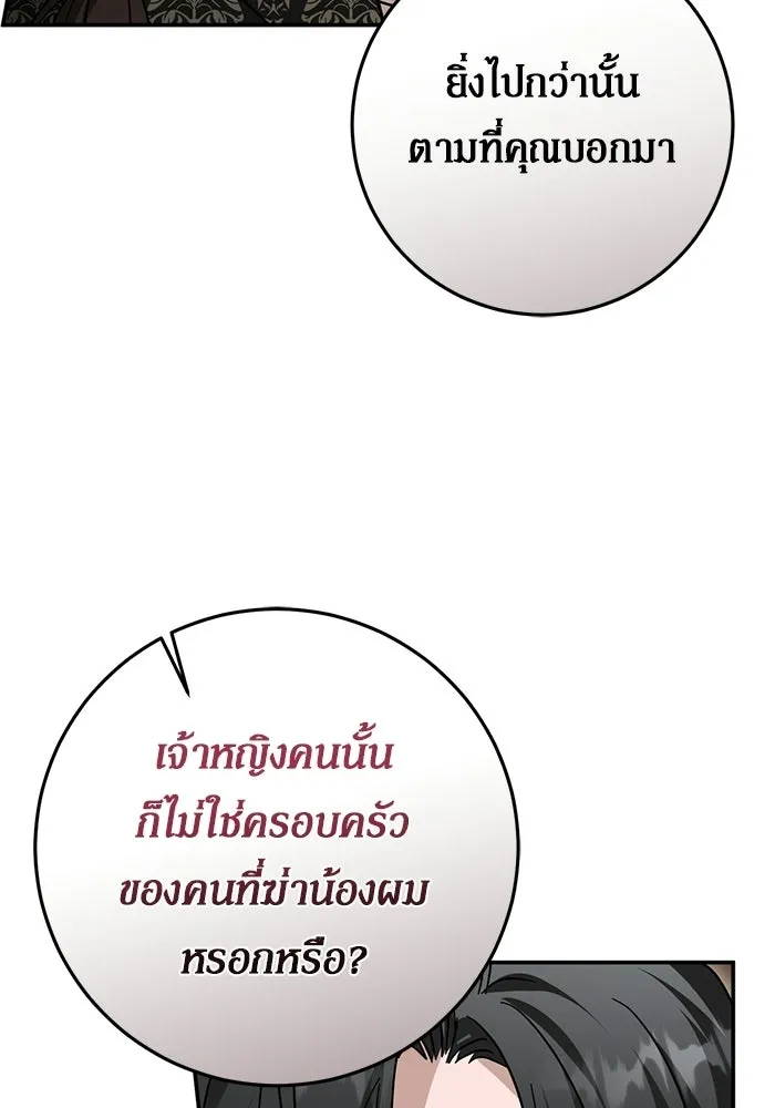 เบื้องหลังรอยยิ้มของเจ้าหญิง ตอนที่ 106 รูปที่ 41