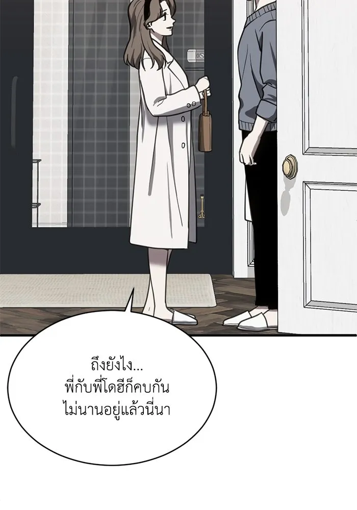 ชีวิตรักฉบับเดจาวู ตอนที่ 65 รูปที่ 31