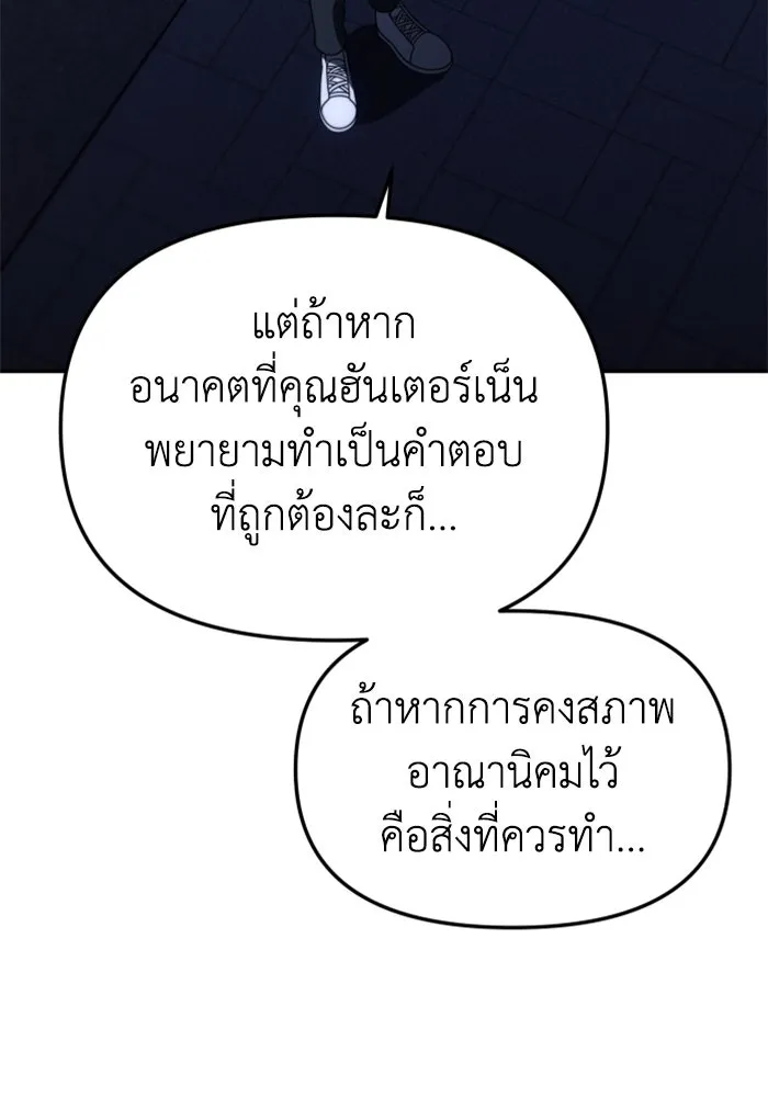 อดีตบอสหอคอย ตอนที่ 72 รูปที่ 155