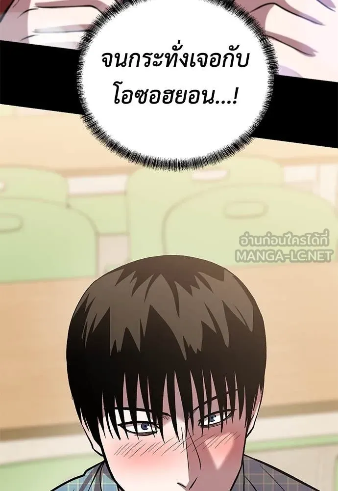 เรียกฉันว่าพระเจ้า ตอนที่ 61 รูปที่ 101