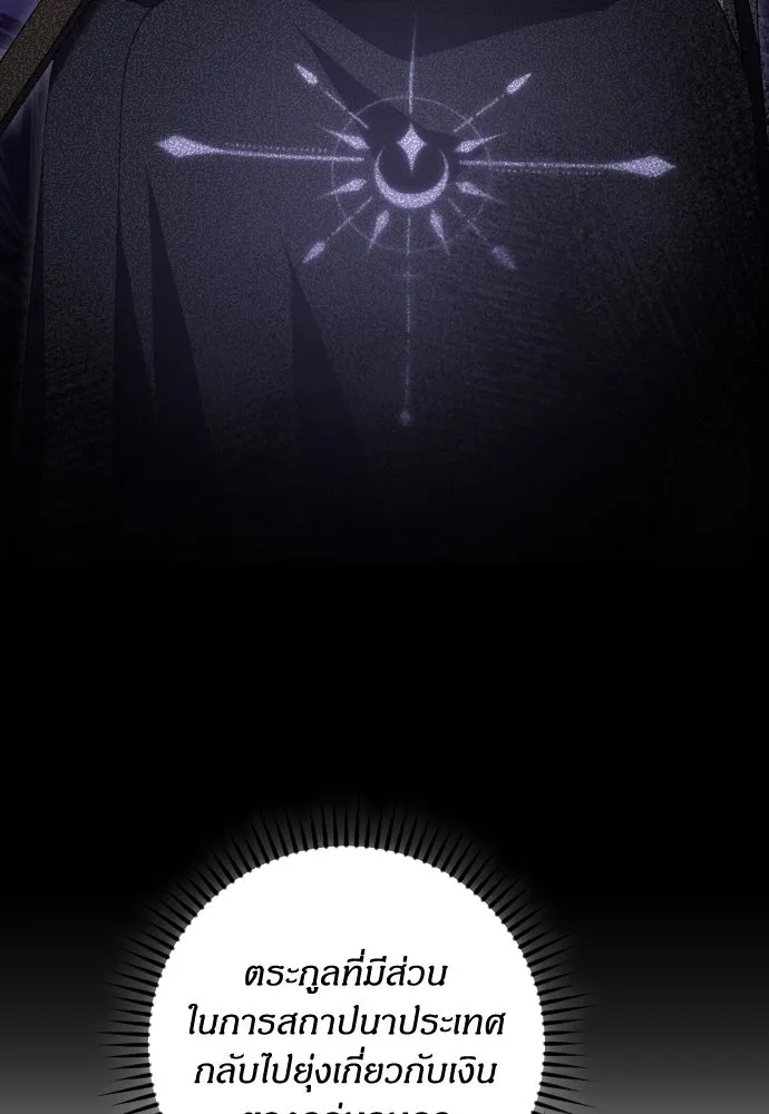 แด่ใจที่ไร้รัก ตอนที่ 27 รูปที่ 38