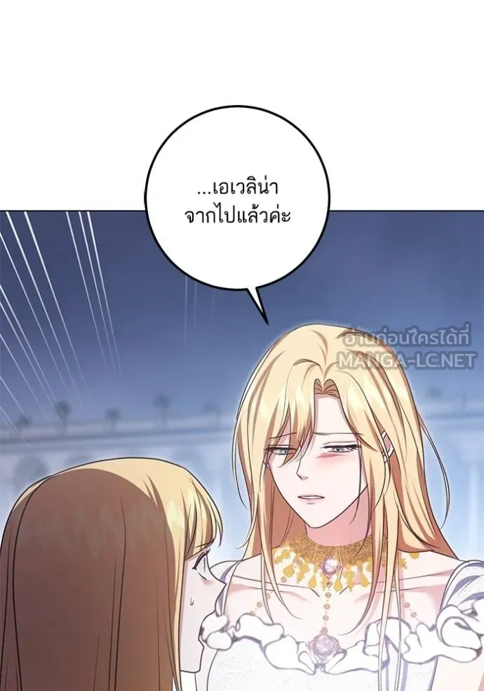 ทางหลุดพ้นของ ตอนที่ 88 รูปที่ 59