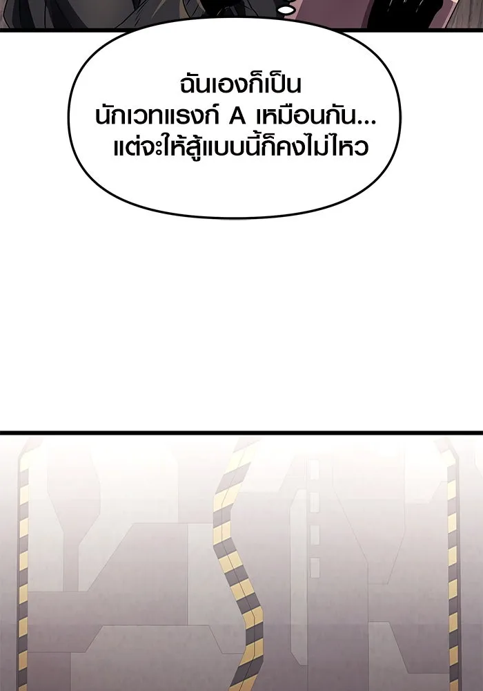 พลิกชะตาคว้าไอเทมระดับเทพ ตอนที่ 37 รูปที่ 5