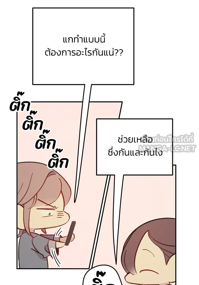 รักน้ำ รักปลา รักเธอนะ ตอนที่ 34 ปลากังวล รูปที่ 6
