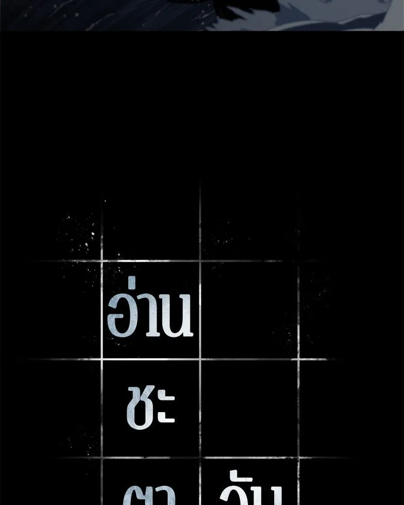 Omniscient Reader อ่านชะตาวันสิ้นโลก ตอนที่ 03 สัญญา (2) รูปที่ 4