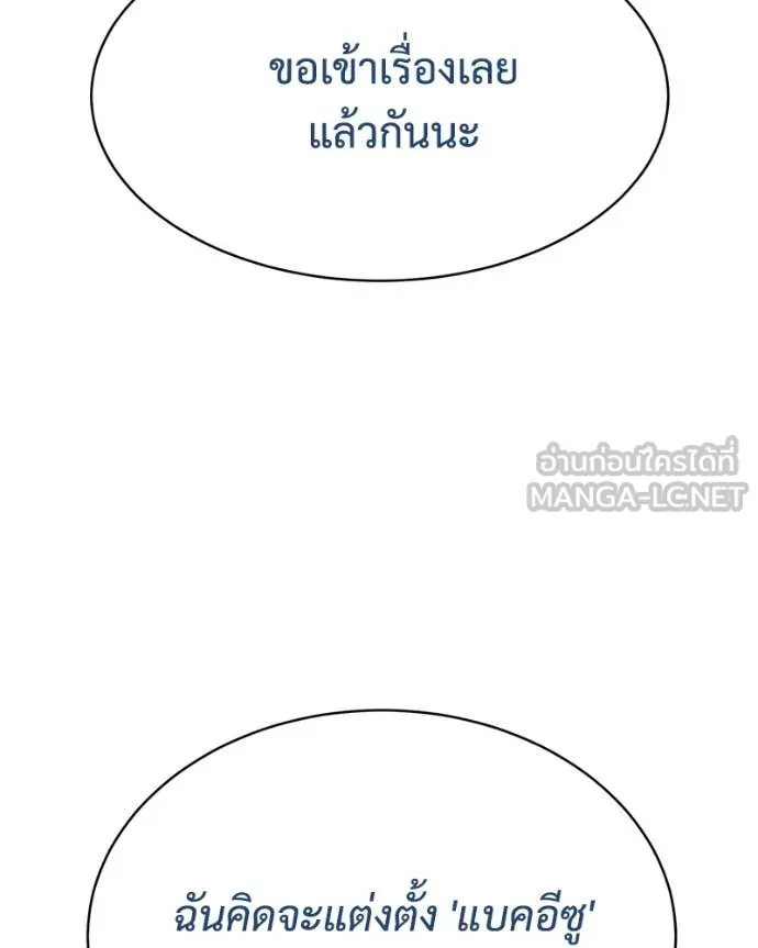 v ตอนที่ 137 รูปที่ 3