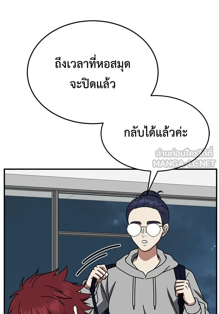 ช่วยเปลี่ยนฉันที ตอนที่ 265. ซีซัน 2 รูปที่ 111