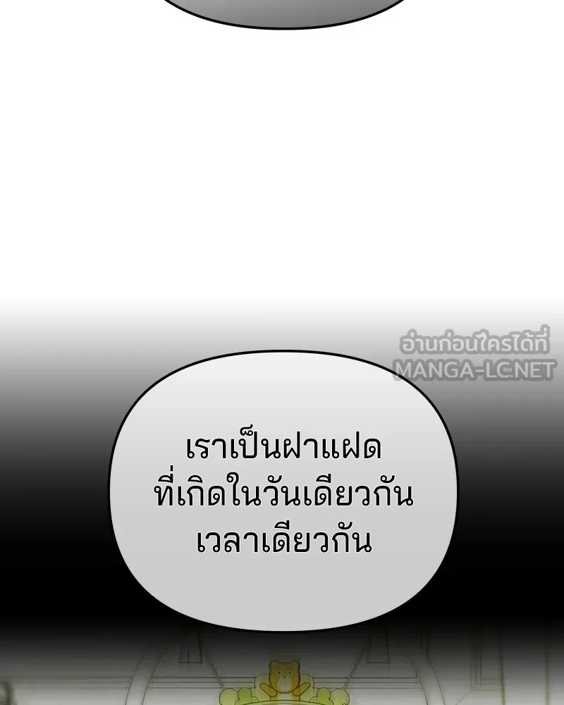 จ้า แม่คนสวย ตอนที่ 45 รูปที่ 87