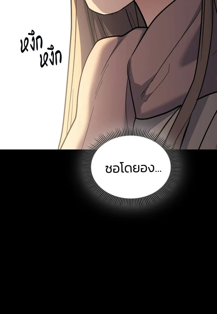 รักแล้วห้ามเลิก ตอนที่ 79 รูปที่ 209