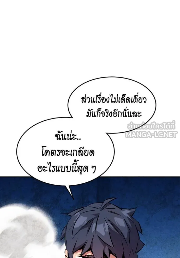 แยกร่างล่าอัตโนมัติ ตอนที่ 141 รูปที่ 98