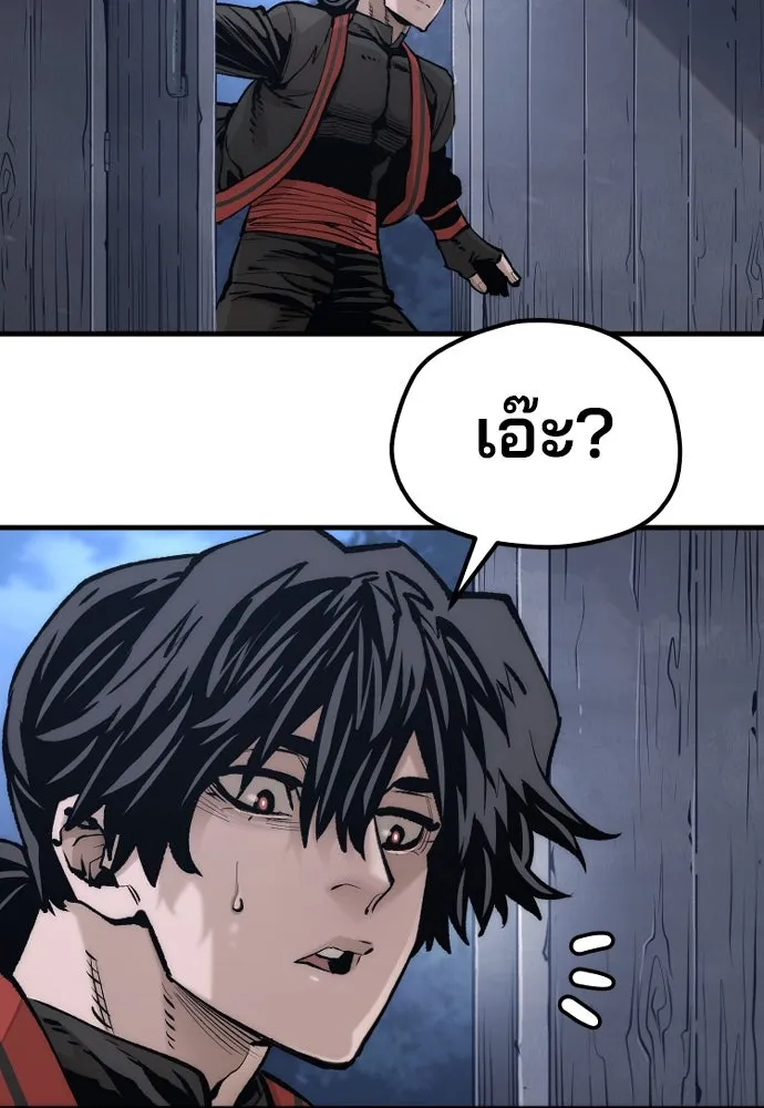 เส้นทางสู่เทพมาร ตอนที่ 121 รูปที่ 17