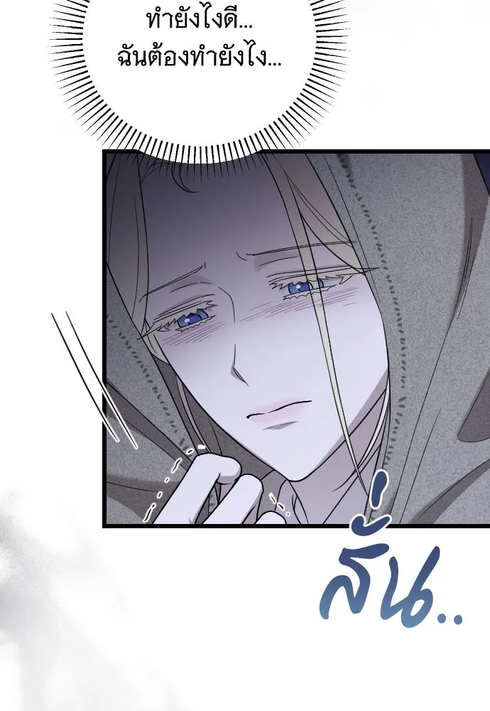 จำเลยหัวใจ ตอนที่ 50 รูปที่ 95