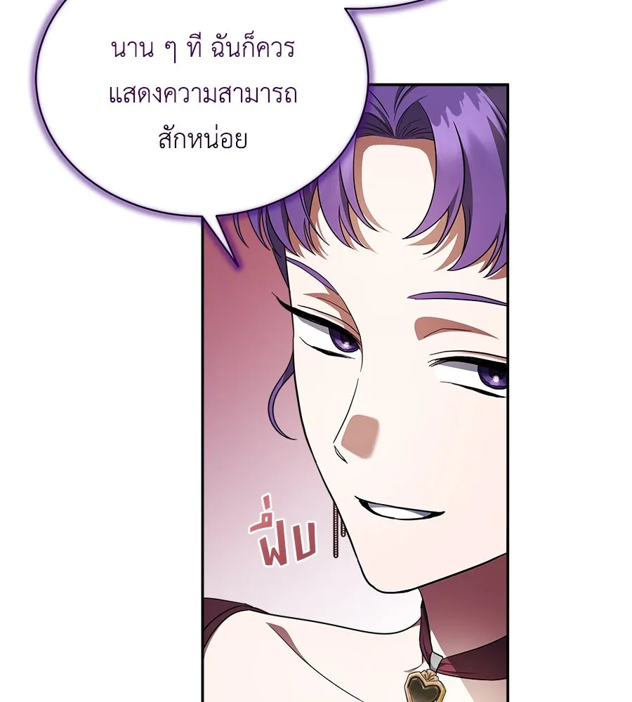 สัญญารักฉบับสุดท้าย ตอนที่ 11 รูปที่ 65