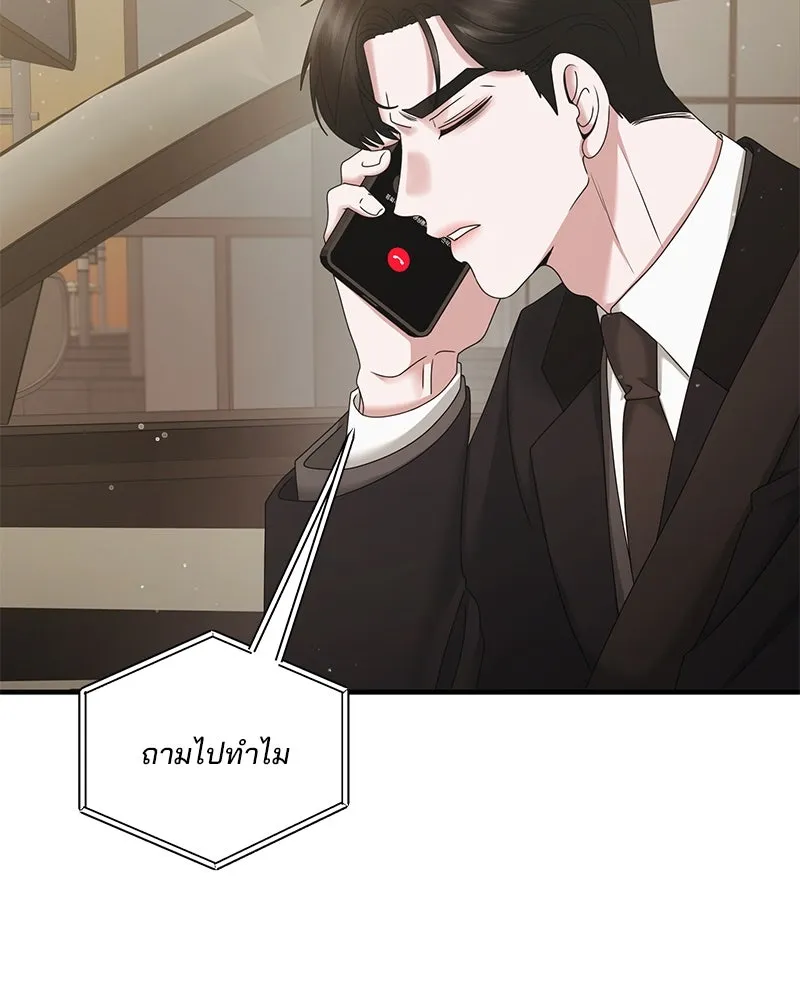 สามีที่ไม่ได้ขอ ตอนที่ 39 รูปที่ 112