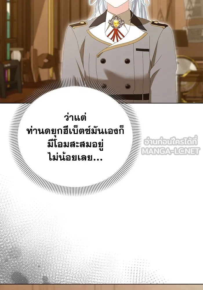 ชีวิตใหม่ในตระกูลมือสังหาร ตอนที่ 38 รูปที่ 33