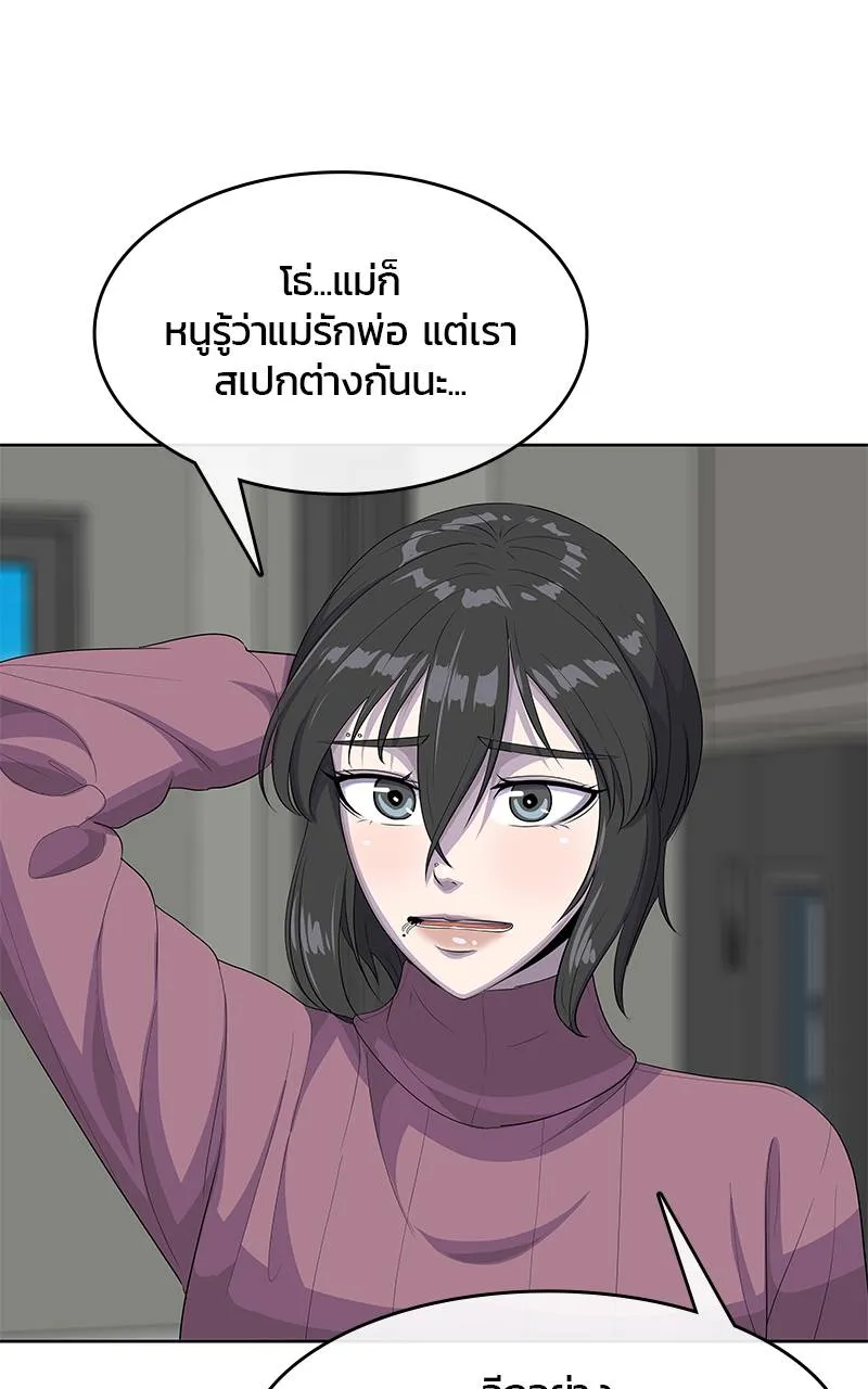 บันทึกครัวค่ายทหาร ตอนที่ 223 รูปที่ 76