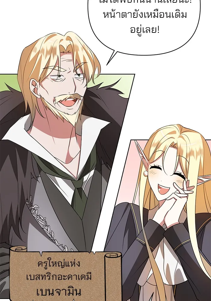 อะคาเดมีนี้เห็นทีจะเจ๊ง ตอนที่ 20 รูปที่ 4